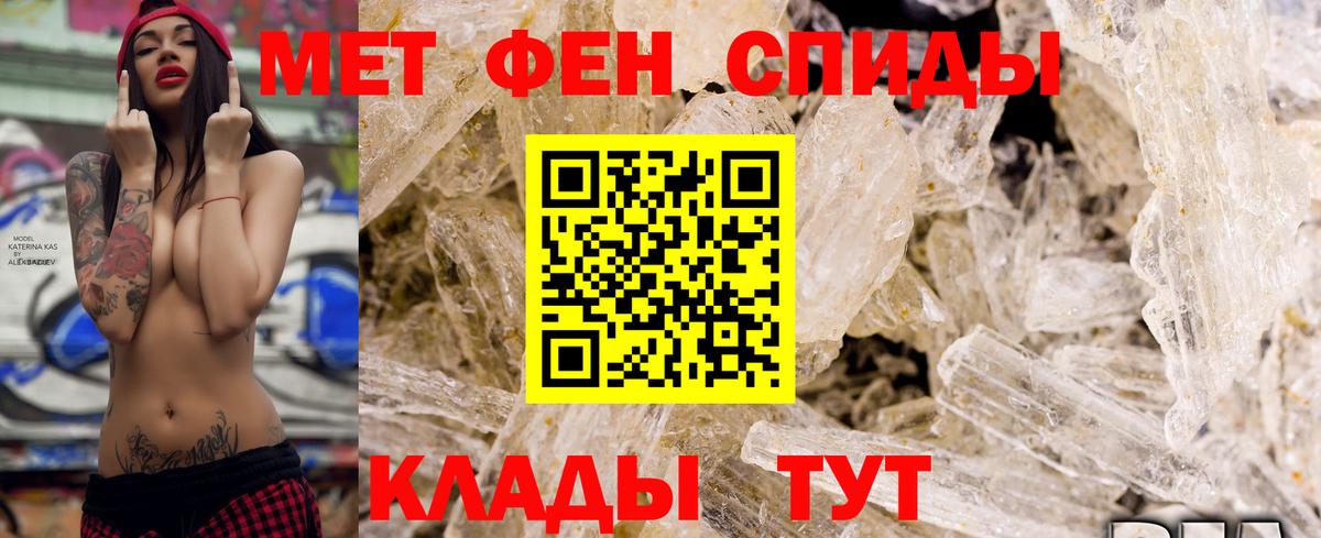 АМФЕТАМИН 97% Кулебаки