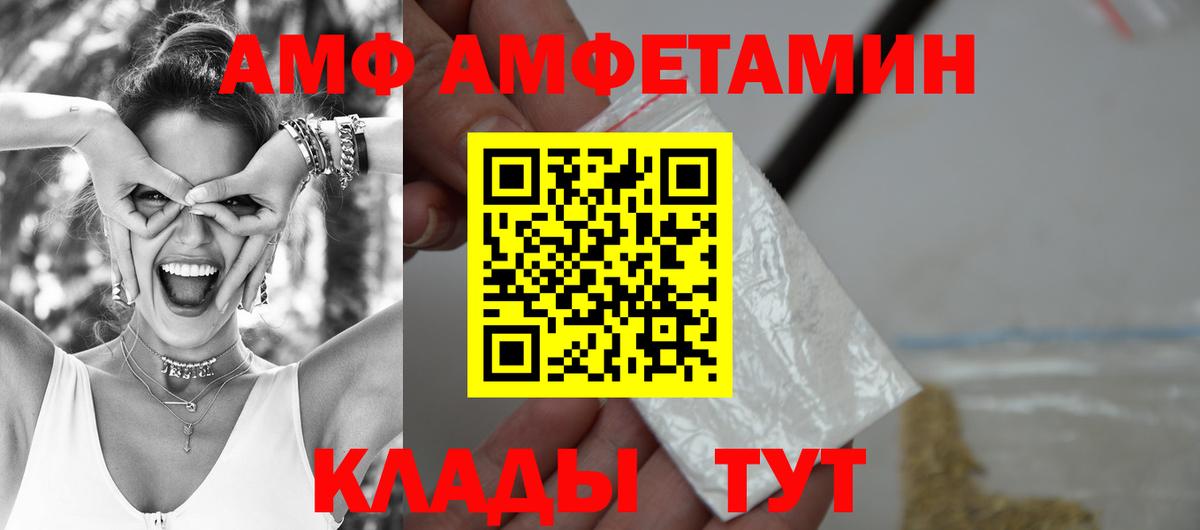 Амфетамин  Амфетамин Premium  shop как зайти  Кулебаки  Вход с VPN  KRAKEN как зайти 