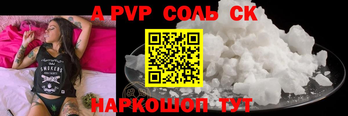 A PVP Соль  Альфа ПВП Соль  Кулебаки  Вход с VPN  Alpha PVP мука 