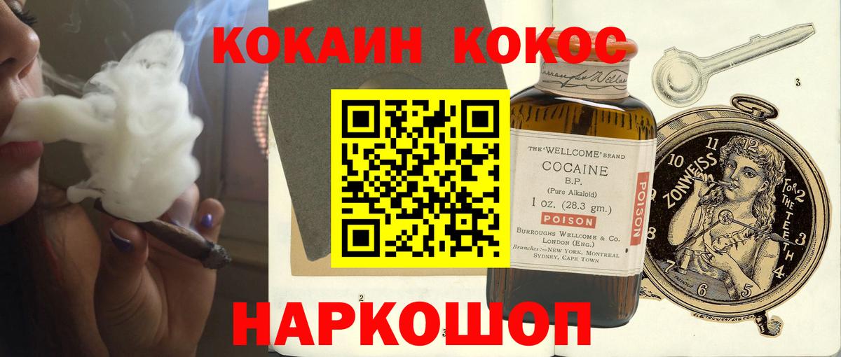 КОКАИН Перу Кулебаки