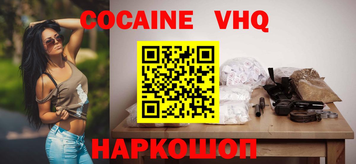 Кулебаки  Cocaine  Вход с VPN  Cocaine Эквадор  Cocaine Columbia 