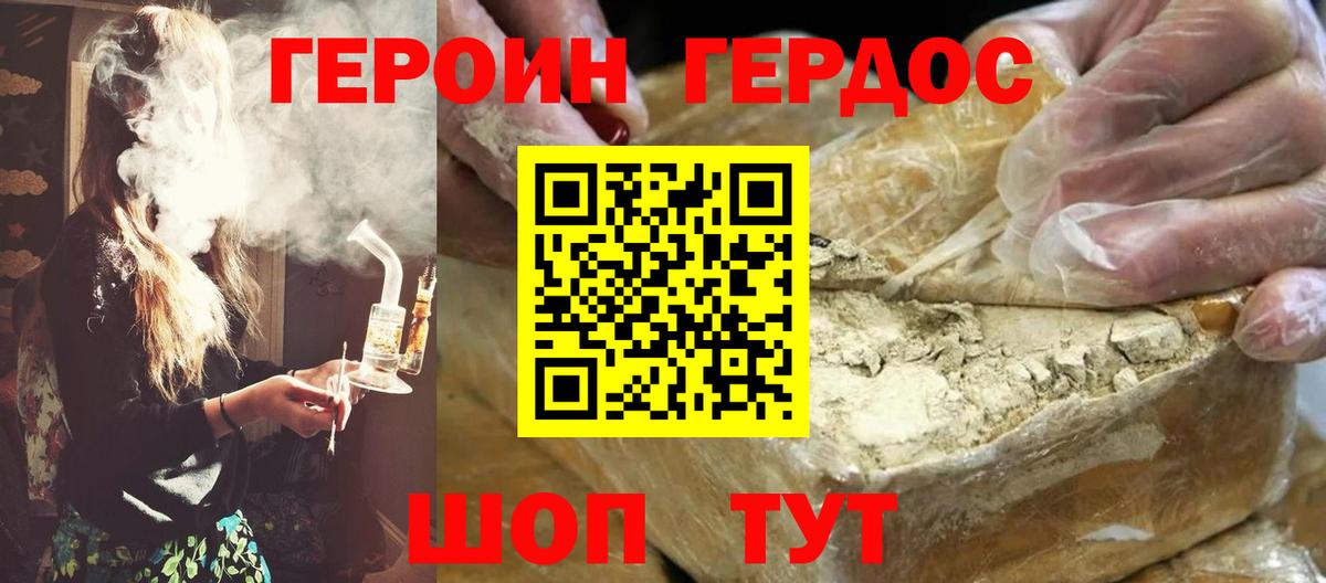 ГЕРОИН афганец Кулебаки