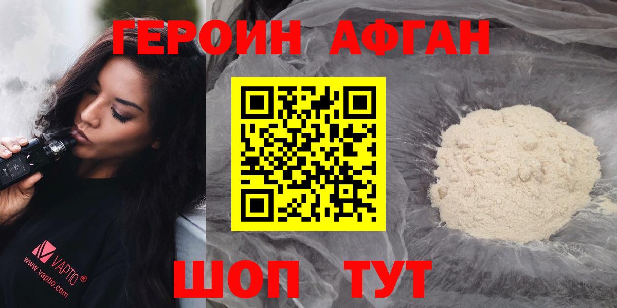 Героин VHQ  Вход с VPN  Кулебаки 