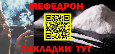 мяу мяу мука Заводоуковск