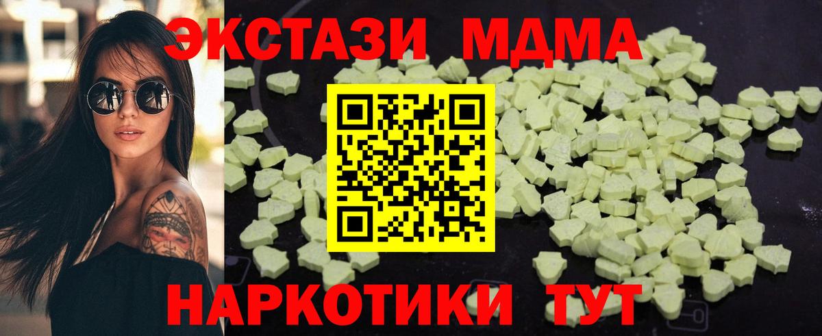 MDMA crystal  Вход с VPN  MDMA молли  Кулебаки 