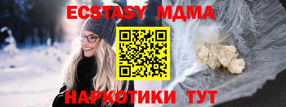МДМА VHQ Кулебаки
