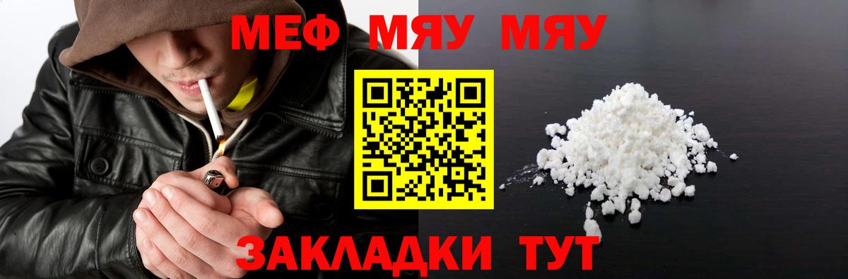 МЕФ кристаллы Кулебаки