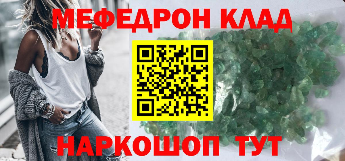 Мефедрон  Меф mephedrone  МЯУ-МЯУ  Вход с VPN  Кулебаки 