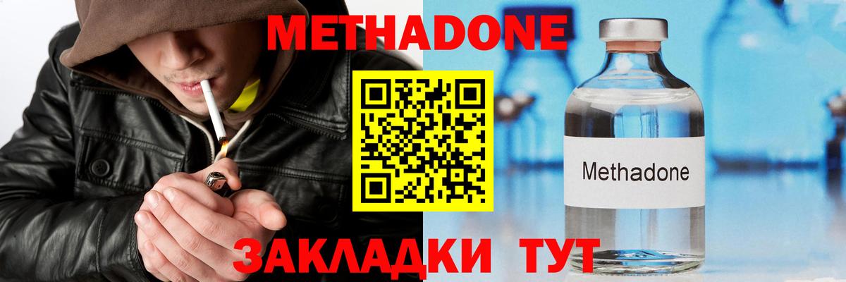 Кулебаки  Метадон мёд  Вход с VPN  МЕТАДОН VHQ 
