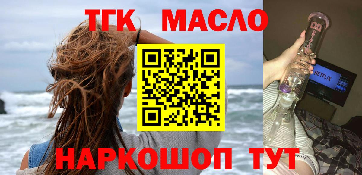 хочу   Вход с VPN  Кулебаки  ТГК вейп с тгк 
