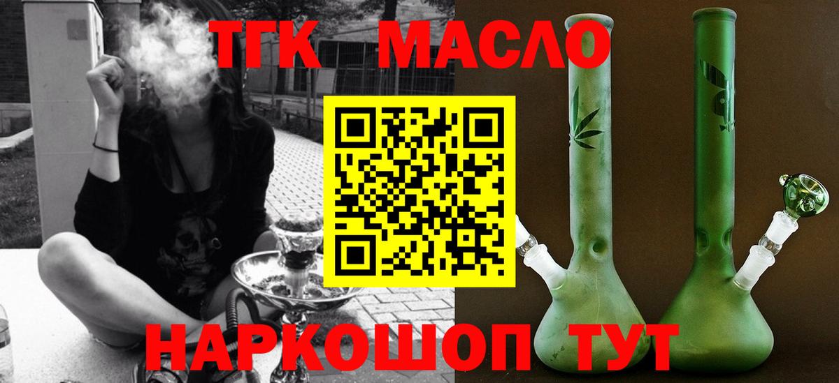 ТГК вейп с тгк Кулебаки